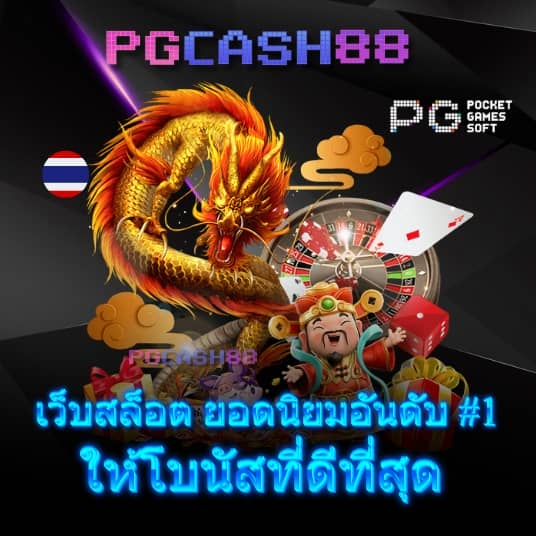 เว็บออมหวย